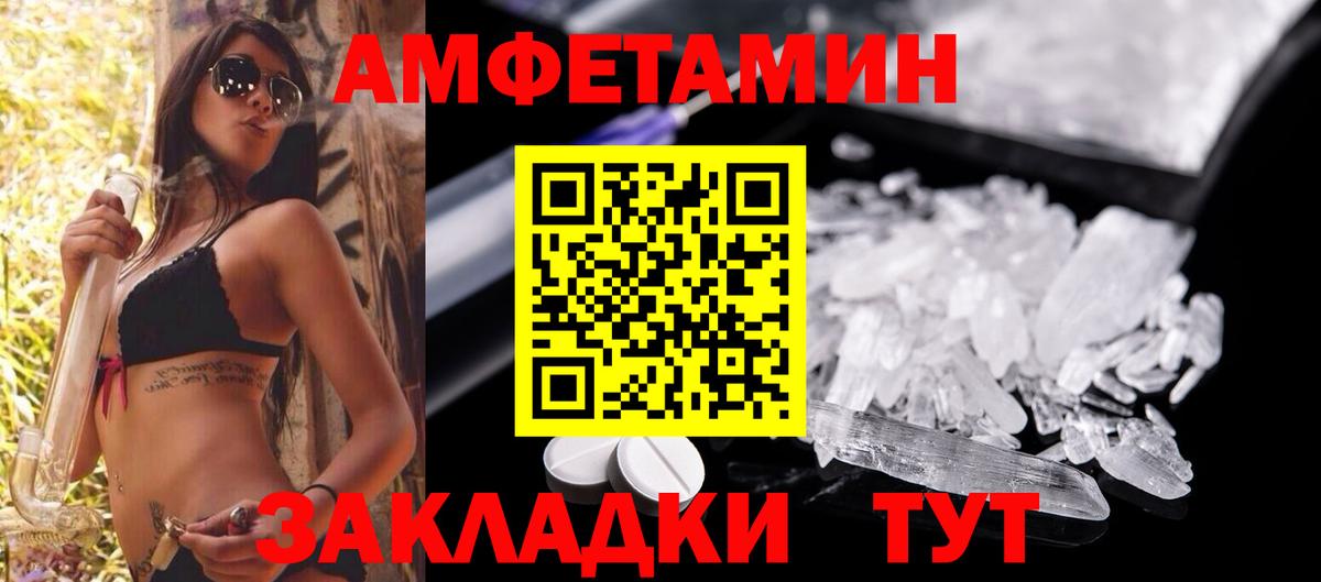 АМФ  Вход с VPN  Amphetamine  Каменск-Шахтинский  АМФ VHQ 