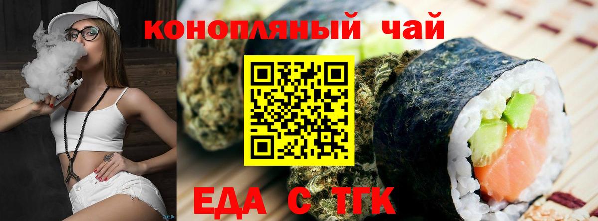 Canna-Cookies марихуана  Вход с VPN  Каменск-Шахтинский 