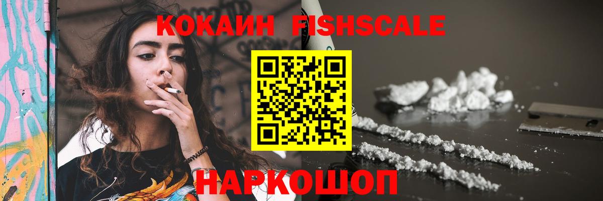 Cocaine Эквадор  Вход с VPN  Cocaine  COCAIN 98%  Каменск-Шахтинский 