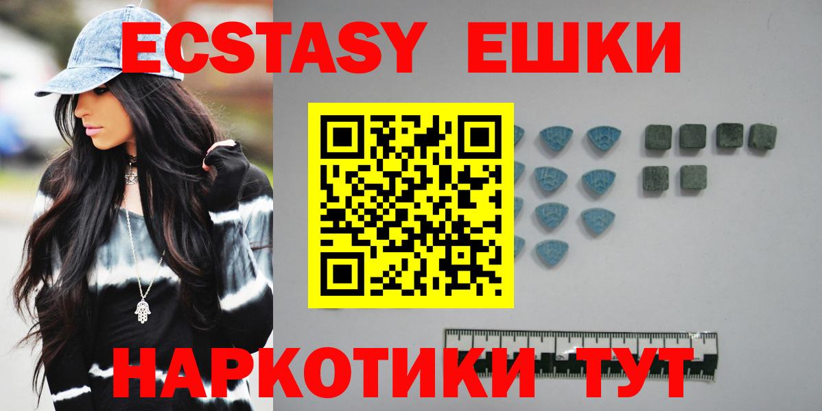 Каменск-Шахтинский  Ecstasy louis Vuitton  Экстази  Вход с VPN 
