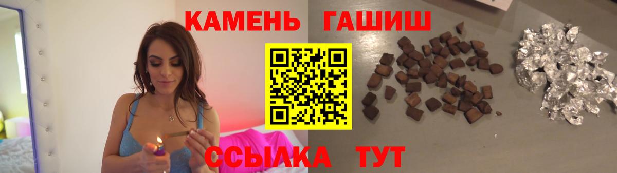 ГАШИШ индика сатива  Вход с VPN  Каменск-Шахтинский  ГАШ Ice-O-Lator 