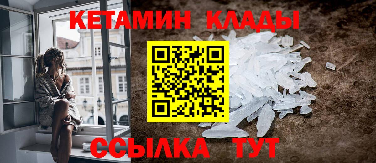 сайты даркнета как зайти  КЕТАМИН ketamine  Вход с VPN  Каменск-Шахтинский 