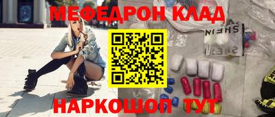 мефедрон Донской