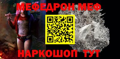 мефедрон Донской