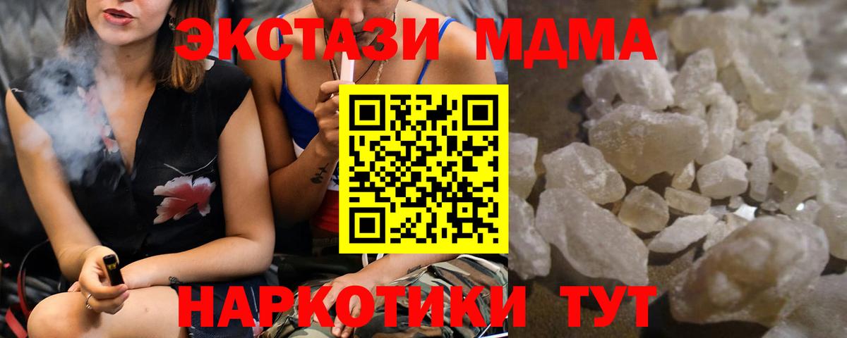 МДМА кристаллы  MDMA crystal  Каменск-Шахтинский  Вход с VPN 