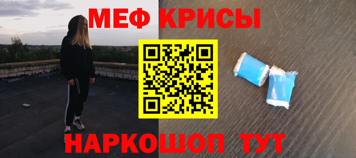 Мефедрон 4 MMC  Вход с VPN  МЯУ-МЯУ  Каменск-Шахтинский  МЯУ-МЯУ VHQ 