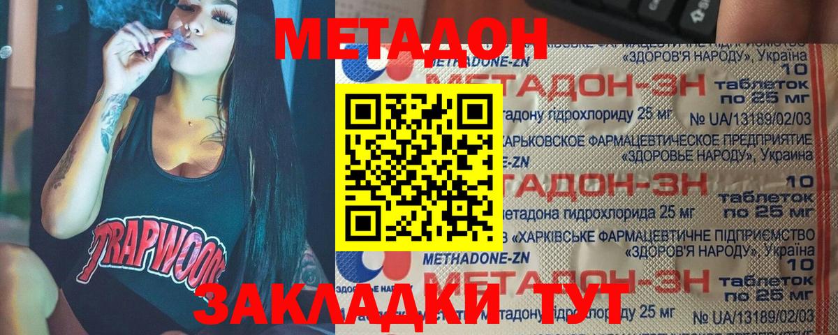 Метадон VHQ  omg   Вход с VPN  Каменск-Шахтинский  shop какой сайт  МЕТАДОН methadone 