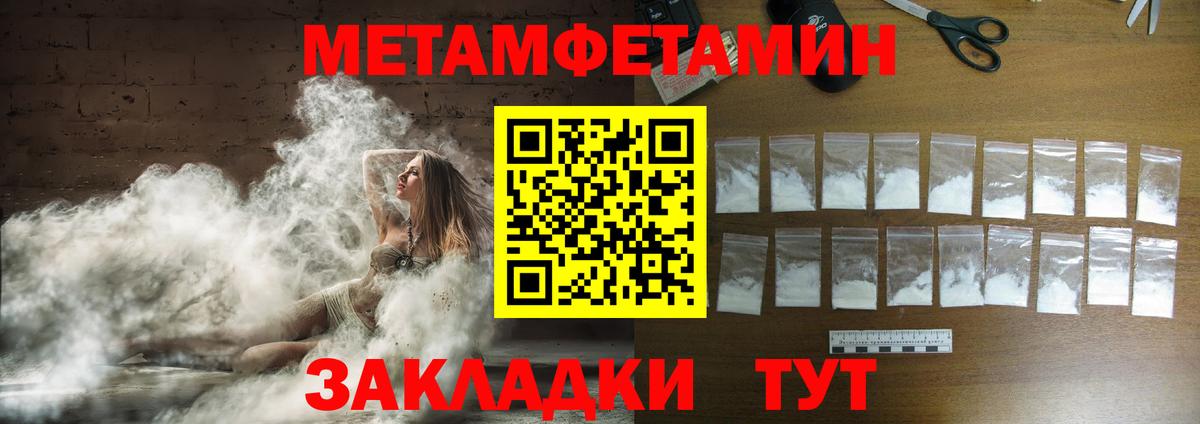 Метамфетамин Methamphetamine  Вход с VPN  Каменск-Шахтинский  Метамфетамин Methamphetamine 
