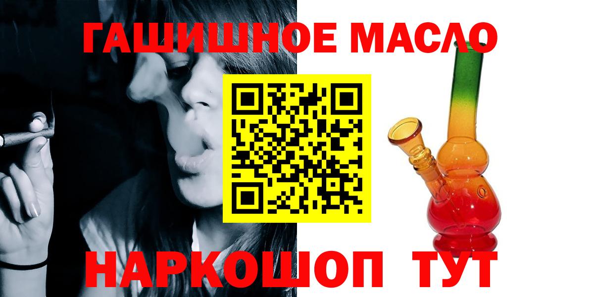 ТГК жижа  ТГК Wax  Вход с VPN  Каменск-Шахтинский 