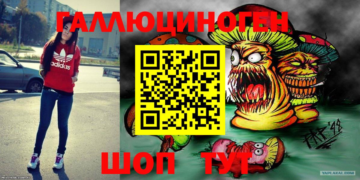 Галлюциногенные грибы ЛСД Каменск-Шахтинский